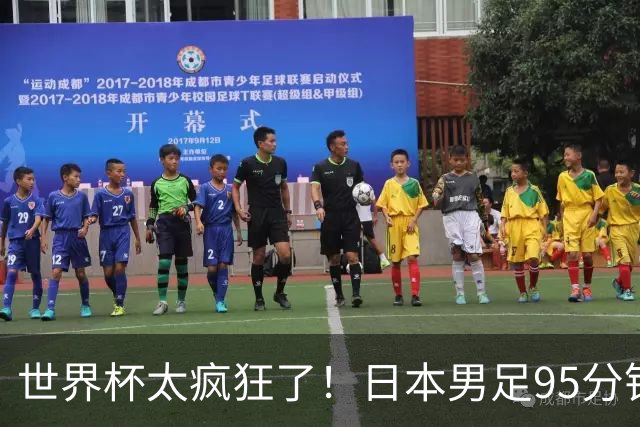 世界杯太疯狂了！日本男足95分钟被绝杀，1-2逆转无缘16强的背后故事与分析