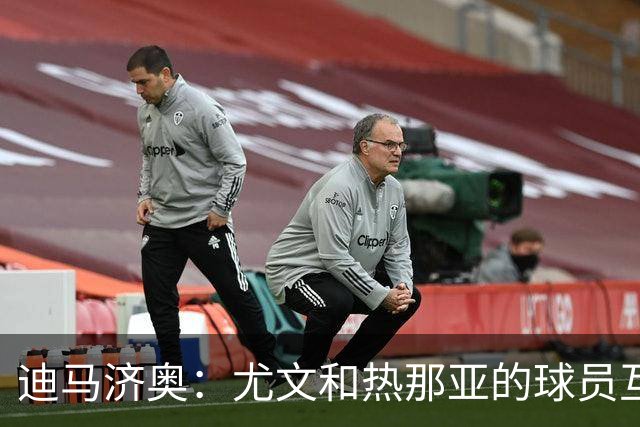 迪马济奥：尤文和热那亚的球员互换交易接近完成，埃卡托加盟尤文