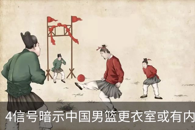 4信号暗示中国男篮更衣室或有内讧，杨瀚森王俊杰疑遭本土派排挤